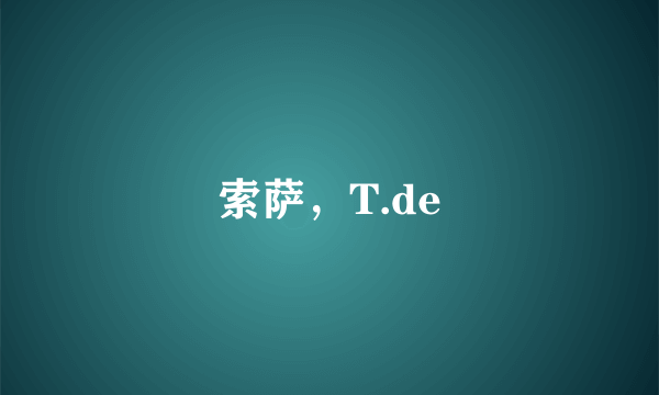 索萨，T.de