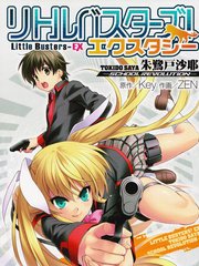 Little Busters EX 校园革命