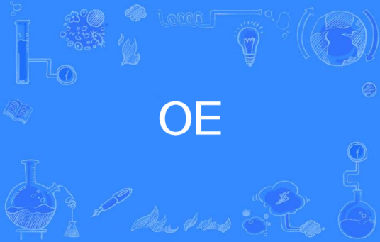 OE（英文单词）