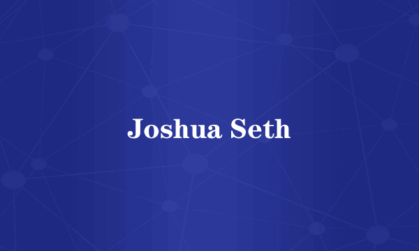 什么是Joshua Seth