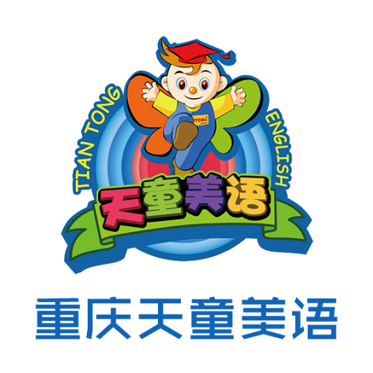 重庆天童美语学校