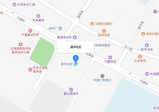 新华社区（吉林省延边朝鲜族自治州汪清县新民街道下辖社区）