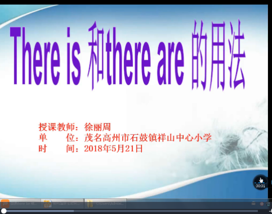 什么是there is 和 there are 的区别