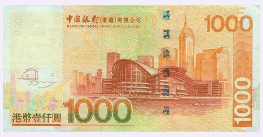 2003年版中国银行（香港）千元港币