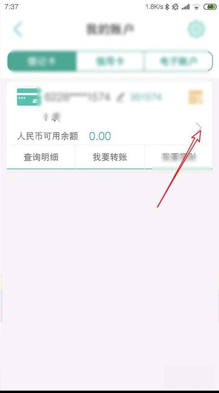 怎么查农行卡号地区