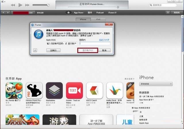 apple store怎么申请退款？