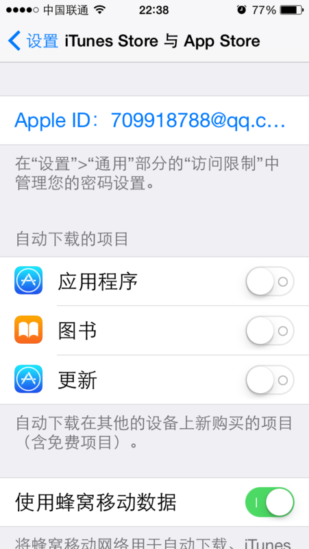 登陆itunes store是什么意思啊