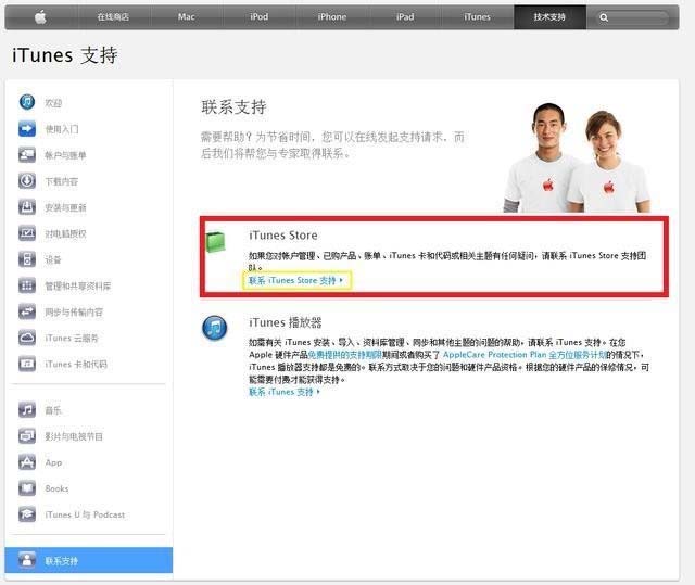 apple store怎么申请退款？