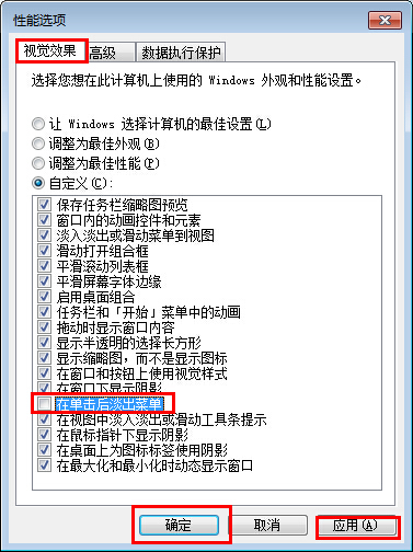 如何解决win7系统桌面出现残影问题