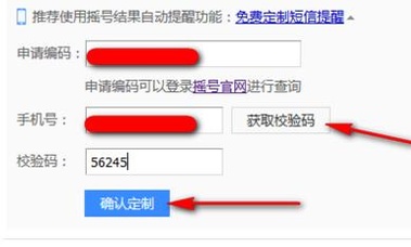 北京小汽车摇号结果查询怎么开通短信提醒