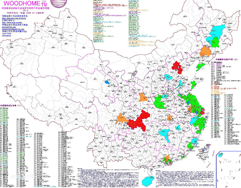 +85是哪个国家的区号？