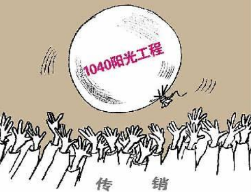 商务商会运作1040为什么会全国泛滥