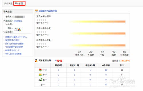 怎么从网上卖东西