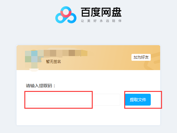 百度车头和百度云前缀 是什么？