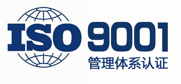 ISO9001 2015版和2008版标准有何区别