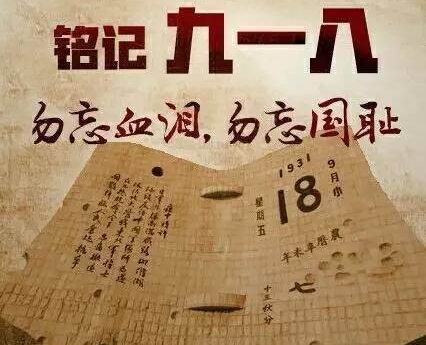 从九一八事变到七七事变一共隔了多长时间