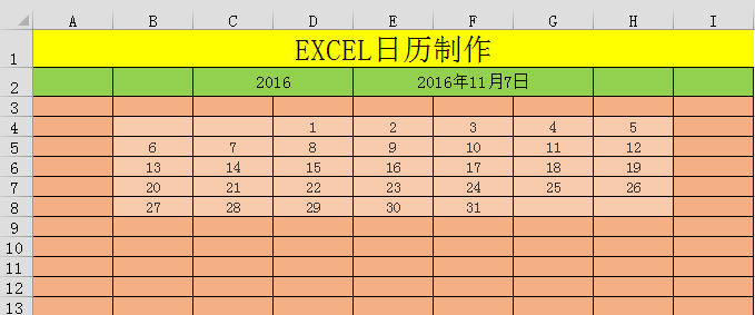 怎么用excel做日历