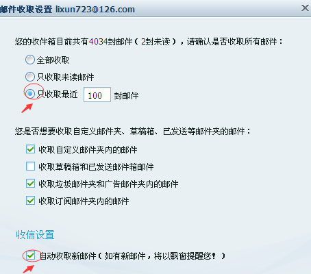 网易闪电邮登录邮箱提示错误