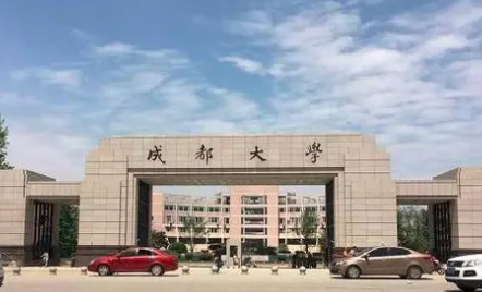 成都大学排名？