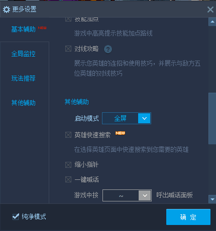 为什么我每次玩LOL都是窗口模式？