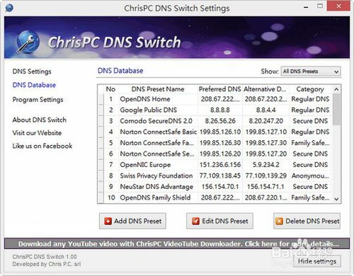 switch怎么改dns？