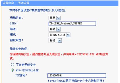 中国电信送得无线路由器怎么设置