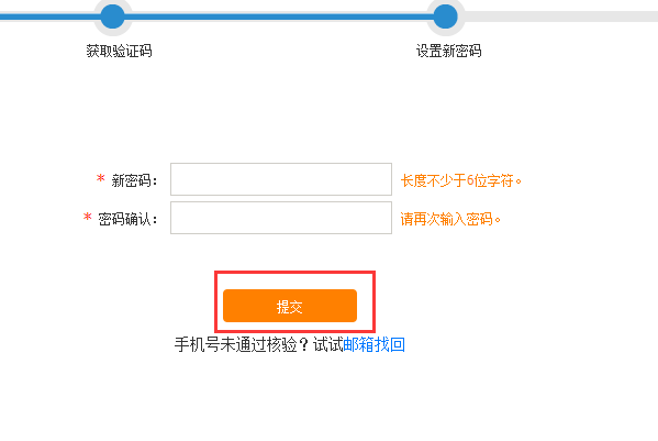 12306证件号码已经被注册请重新输入怎么办