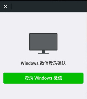 没有二维码扫一扫 电脑版微信怎么登陆