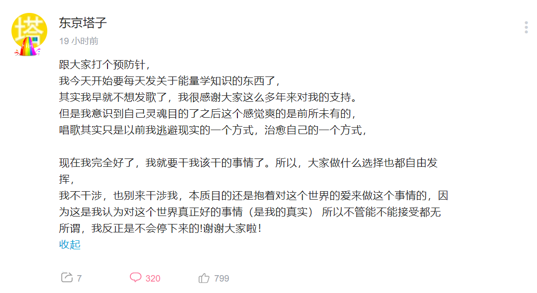 我喜欢的B站唱见UP主迷上了邪教，我该怎么办？