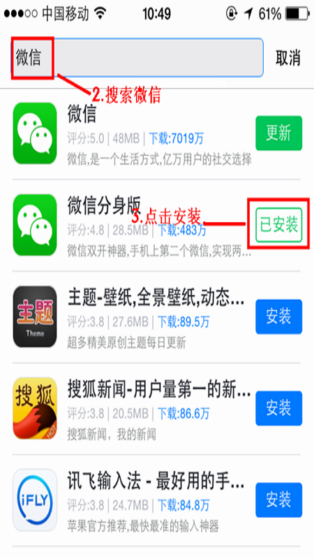 IOS系统可以微信双开吗？