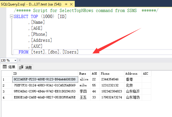 sql里面 with...as 是什么意思啊？如何使用