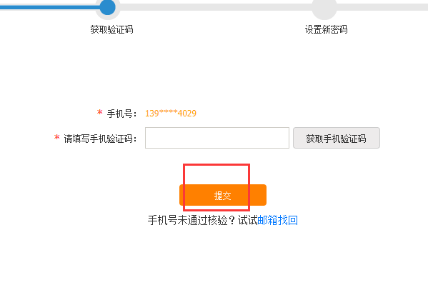 12306证件号码已经被注册请重新输入怎么办