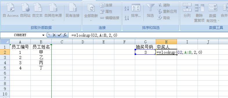 如何用excel做抽奖券