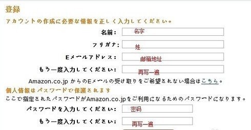 怎样在日本 亚马逊网上买东西啊？