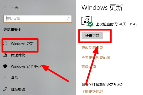 w10系统怎么打开更新