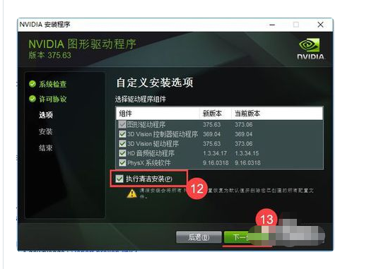 W10系统：GeForce Experience登录不了该怎么办😱！