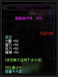 dnf耳环附魔宝珠叫什么？