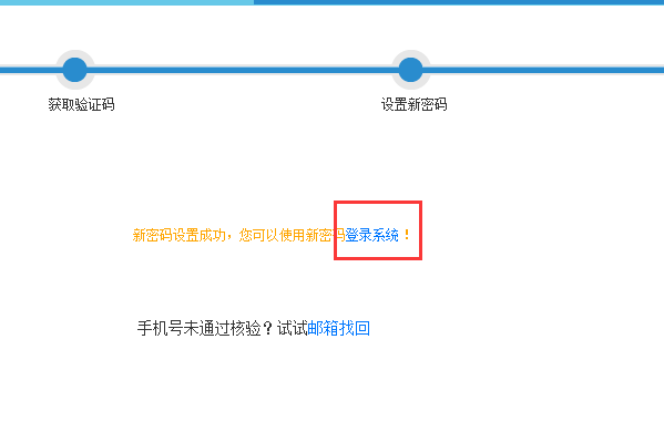 12306证件号码已经被注册请重新输入怎么办