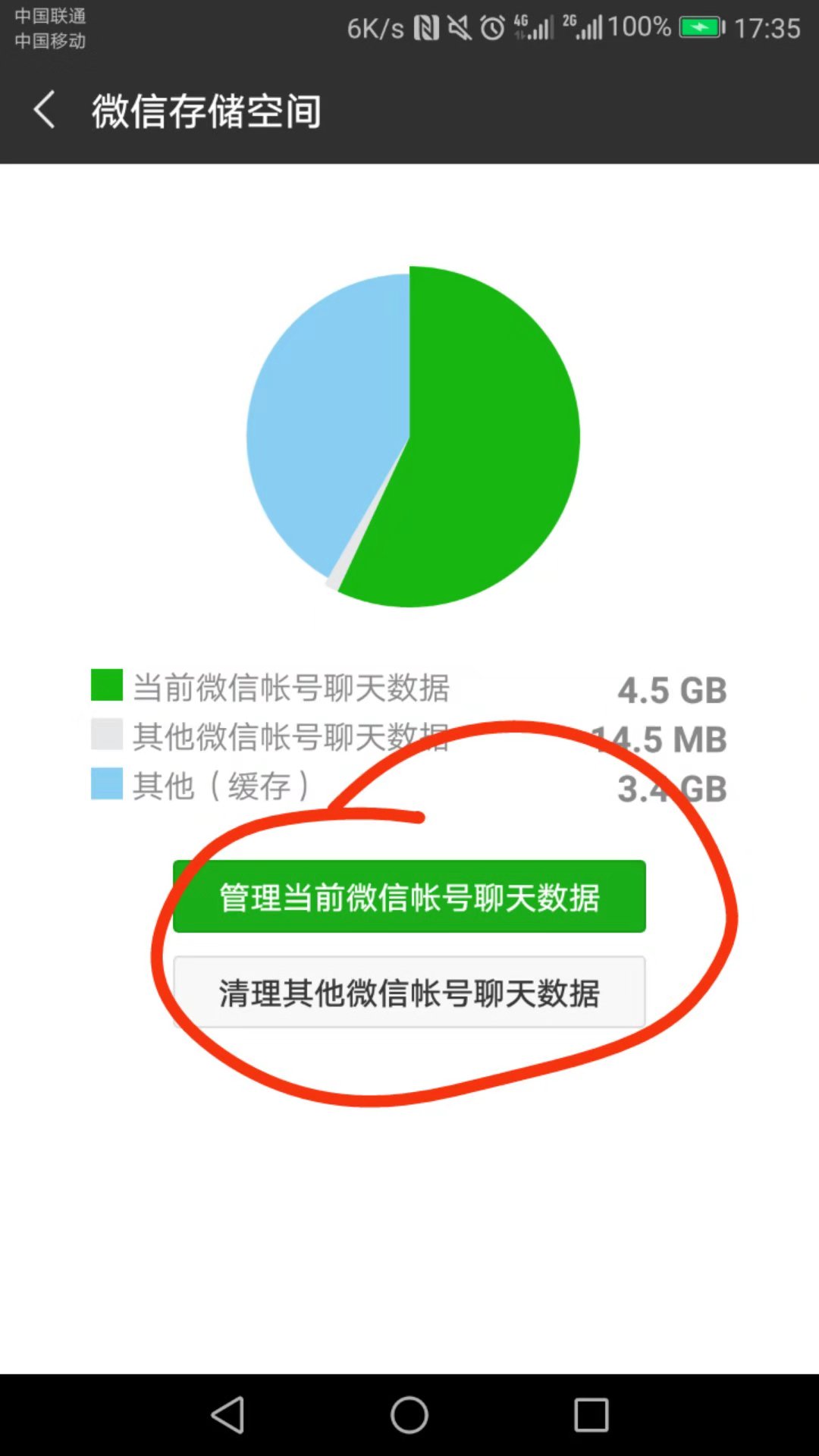 微信上缓存清理中间的其他是指什么能不能删掉？？？