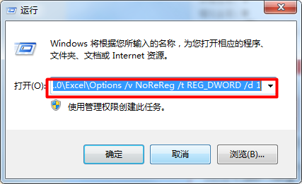 Excel2010每次打开需要配置