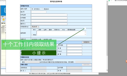 美术作品著作权登记怎么查询？登记证书已经到了 就是看一下是否已登记.