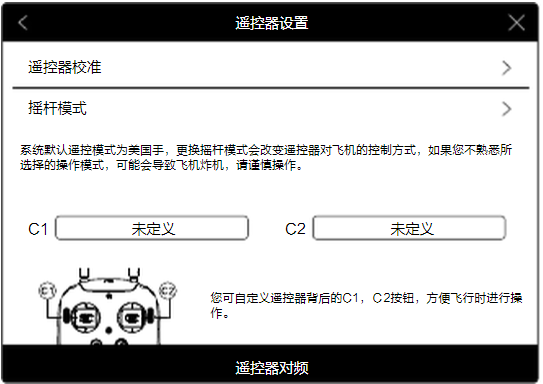 大疆精灵3标准版对频按钮在哪