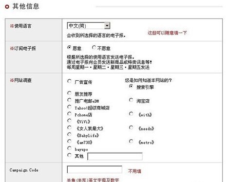 怎样在日本 亚马逊网上买东西啊？