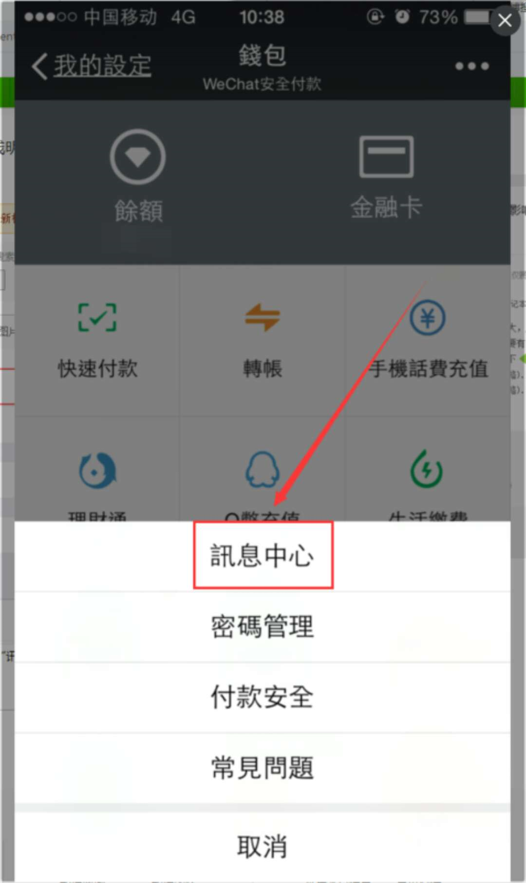 怎么查看个人微信好友转账记录！？