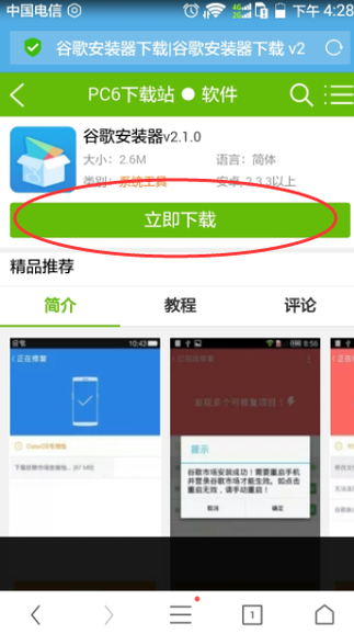 google play打不开，怎么办？