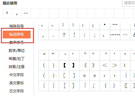 〔〕，这种斜括号怎么输入啊？