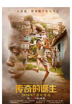 跪求《传奇的诞生(2016)》百度云免费在线观看，杰夫·泽姆巴利斯特导演的