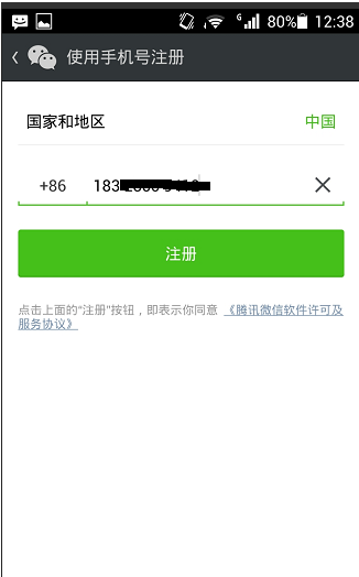 如何使用电脑qq邮箱注册微信