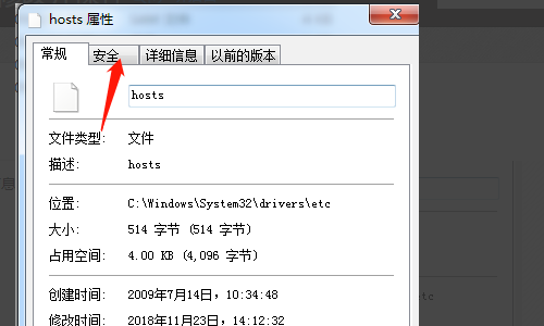 hosts文件被修改怎么改回去