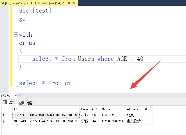 sql里面 with...as 是什么意思啊？如何使用